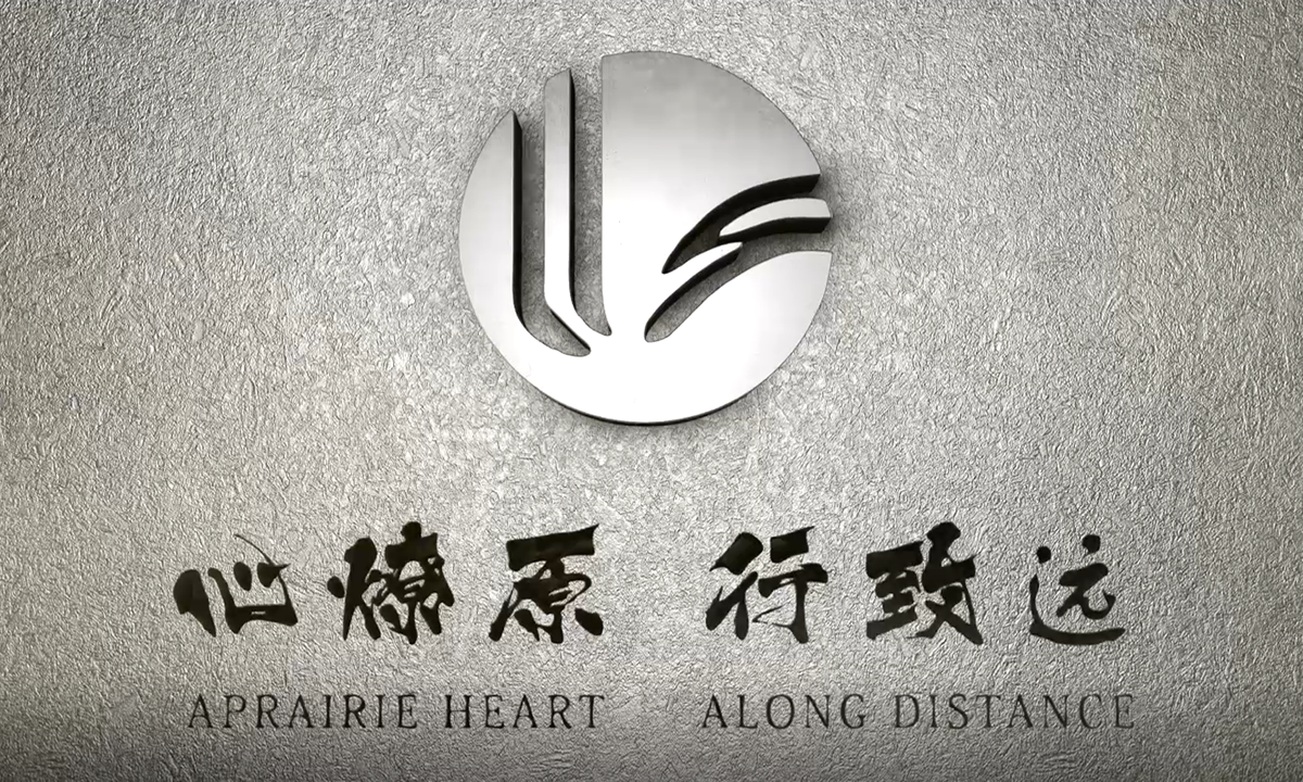 天行体育app下载集团宣传片